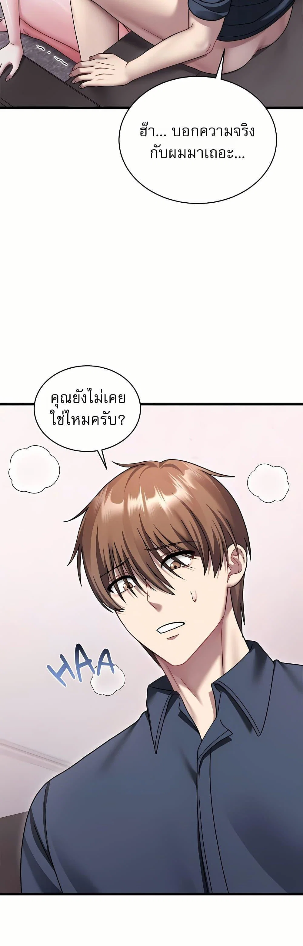 ใครจะสนใจล่ะ แม้มันจะเป็นคำโกหก? ตอนที่ 16 หน้า 25 - โดจินแปลไทย