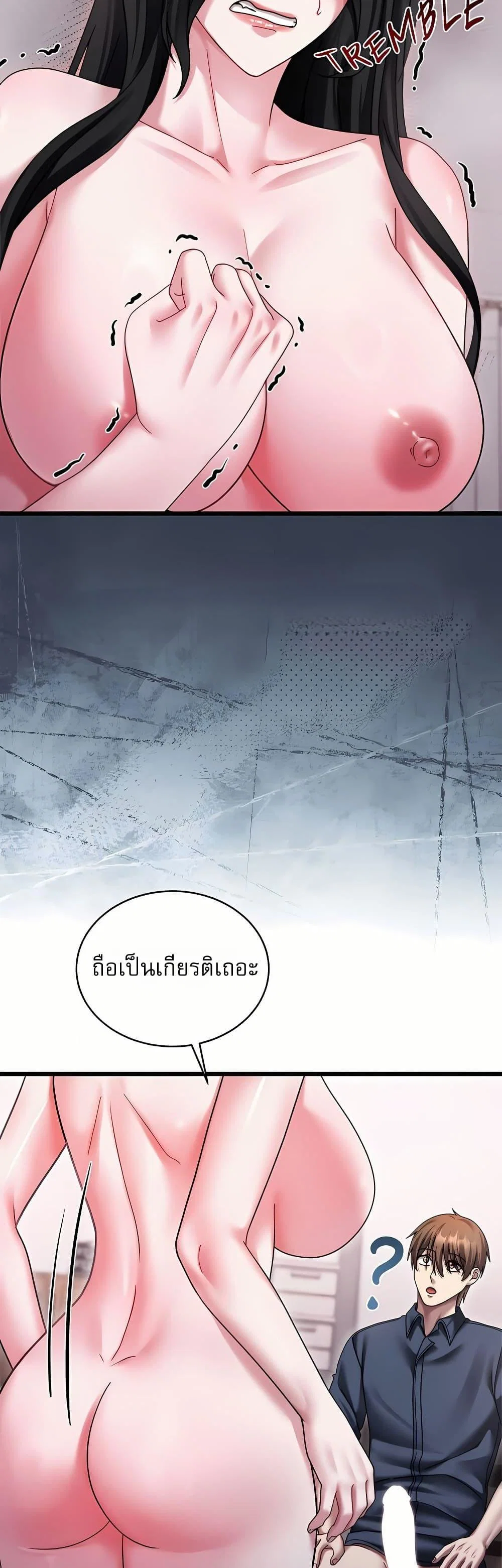 ใครจะสนใจล่ะ แม้มันจะเป็นคำโกหก? ตอนที่ 16 หน้า 28 - โดจินแปลไทย