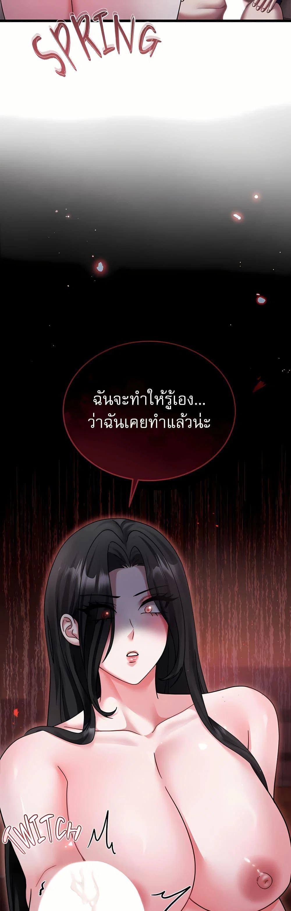 ใครจะสนใจล่ะ แม้มันจะเป็นคำโกหก? ตอนที่ 16 หน้า 29 - โดจินแปลไทย