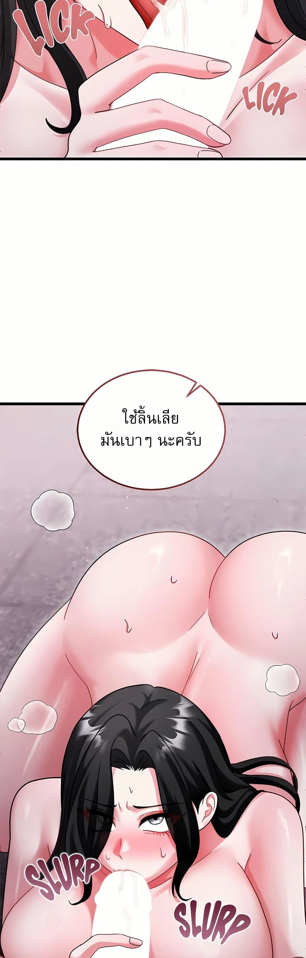 ใครจะสนใจล่ะ แม้มันจะเป็นคำโกหก? ตอนที่ 16 หน้า 3 - โดจินแปลไทย