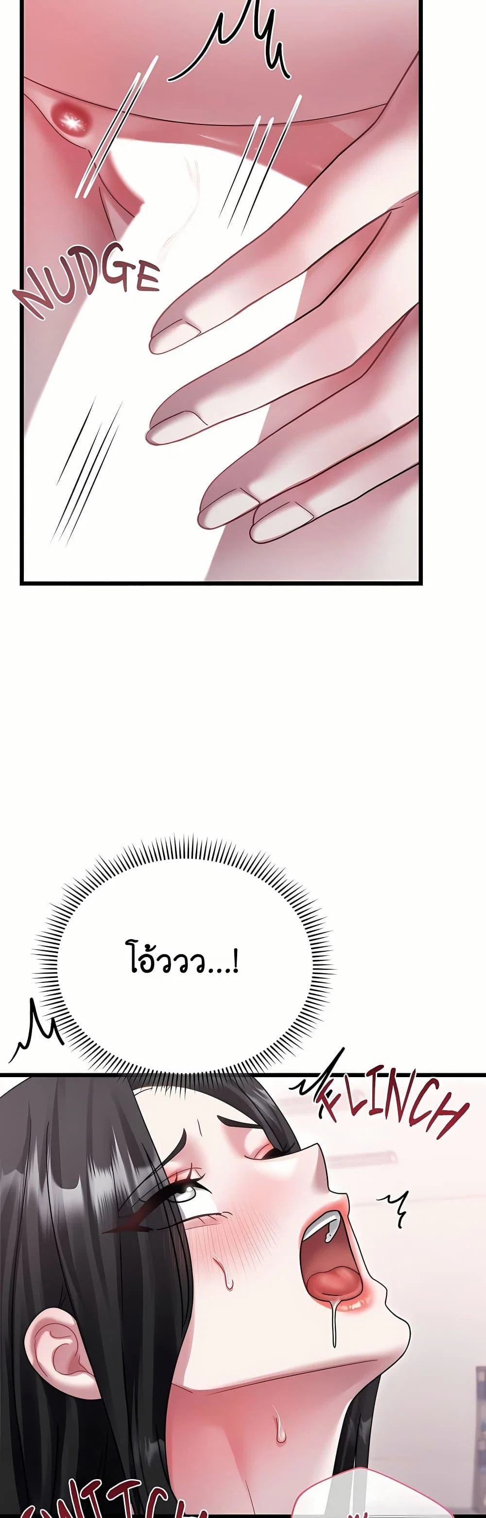 ใครจะสนใจล่ะ แม้มันจะเป็นคำโกหก? ตอนที่ 16 หน้า 32 - โดจินแปลไทย
