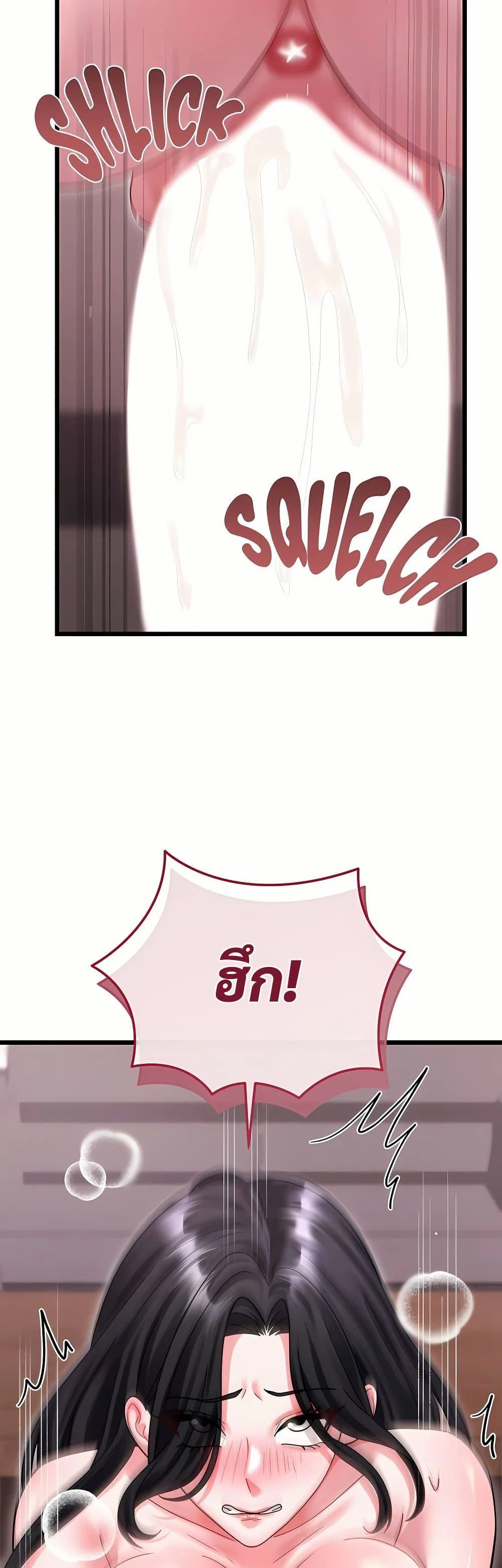 ใครจะสนใจล่ะ แม้มันจะเป็นคำโกหก? ตอนที่ 16 หน้า 37 - โดจินแปลไทย