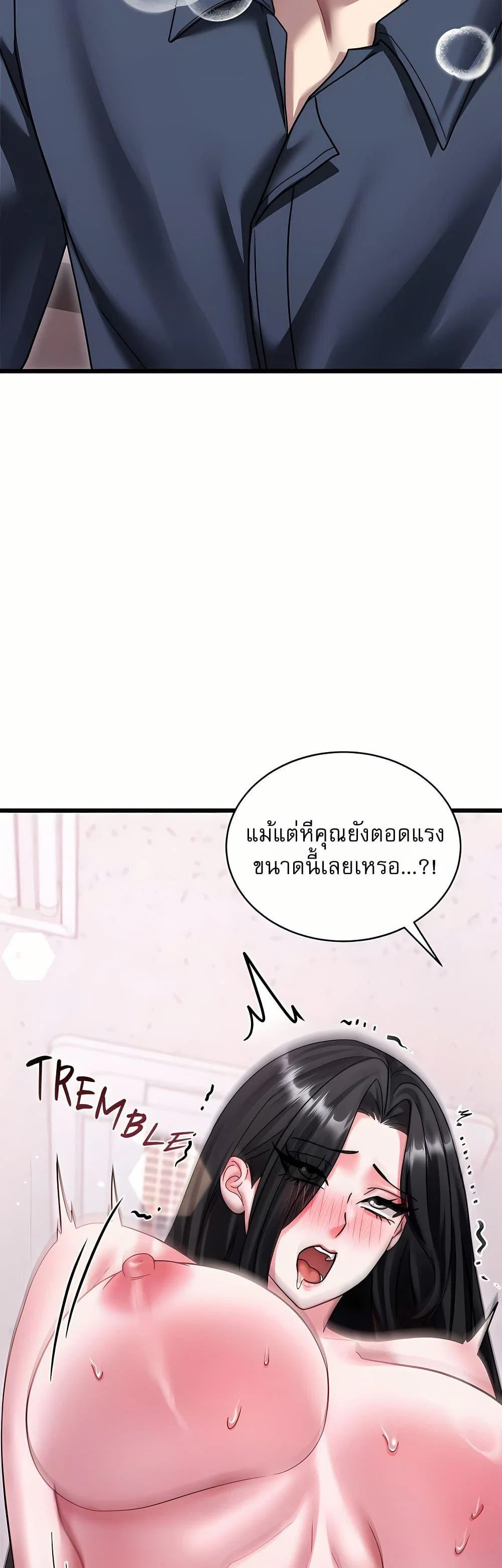 ใครจะสนใจล่ะ แม้มันจะเป็นคำโกหก? ตอนที่ 16 หน้า 39 - โดจินแปลไทย