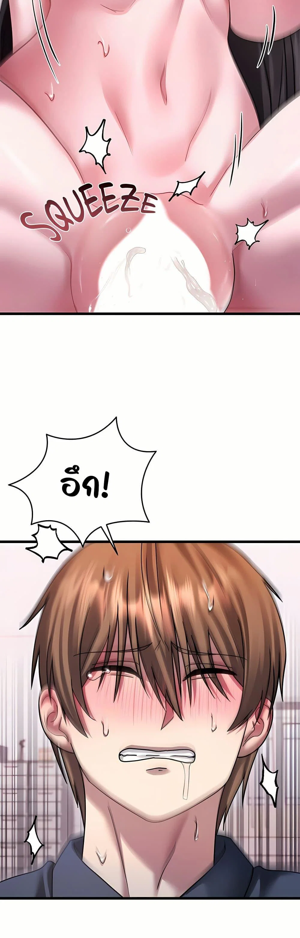 ใครจะสนใจล่ะ แม้มันจะเป็นคำโกหก? ตอนที่ 16 หน้า 40 - โดจินแปลไทย