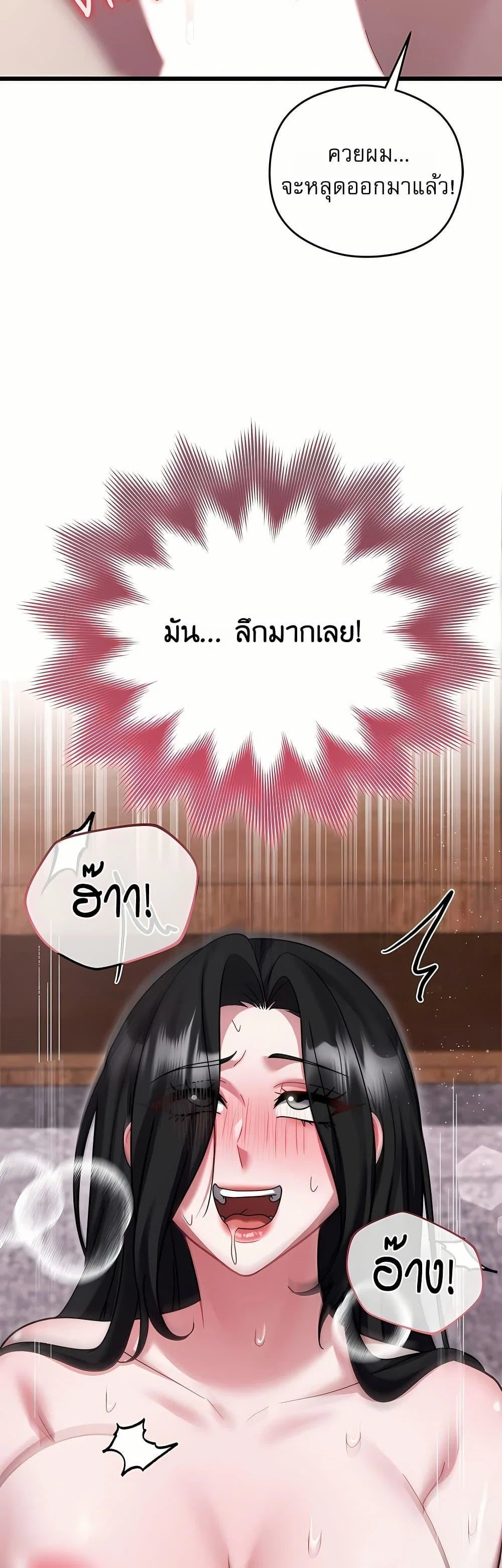 ใครจะสนใจล่ะ แม้มันจะเป็นคำโกหก? ตอนที่ 16 หน้า 42 - โดจินแปลไทย