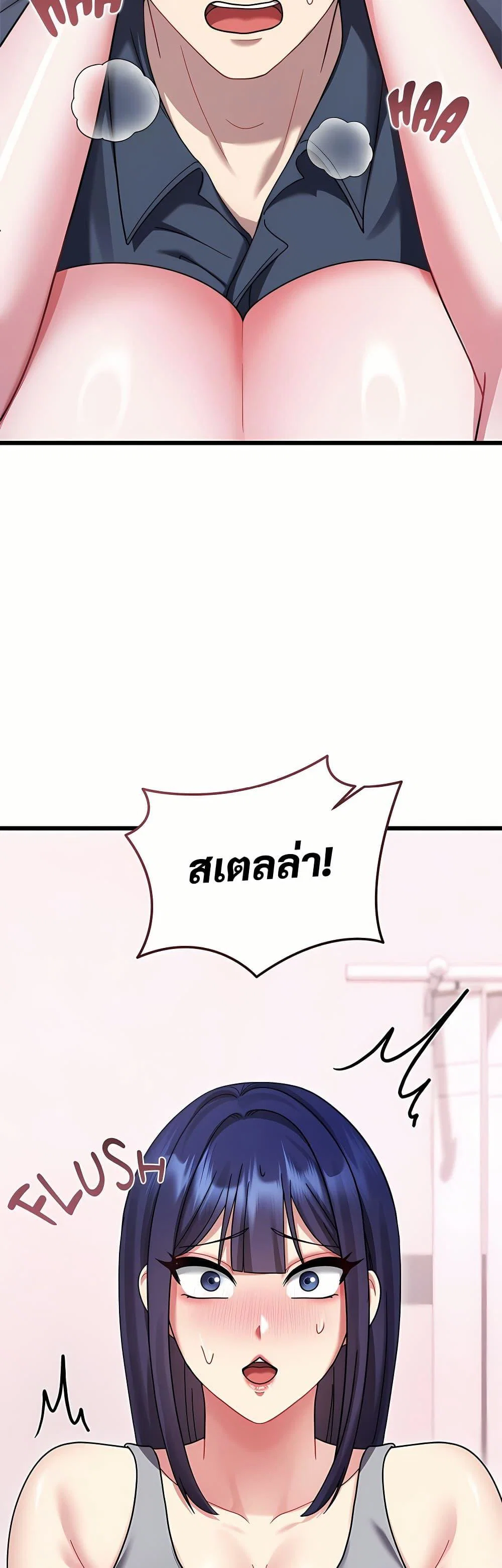 ใครจะสนใจล่ะ แม้มันจะเป็นคำโกหก? ตอนที่ 16 หน้า 45 - โดจินแปลไทย