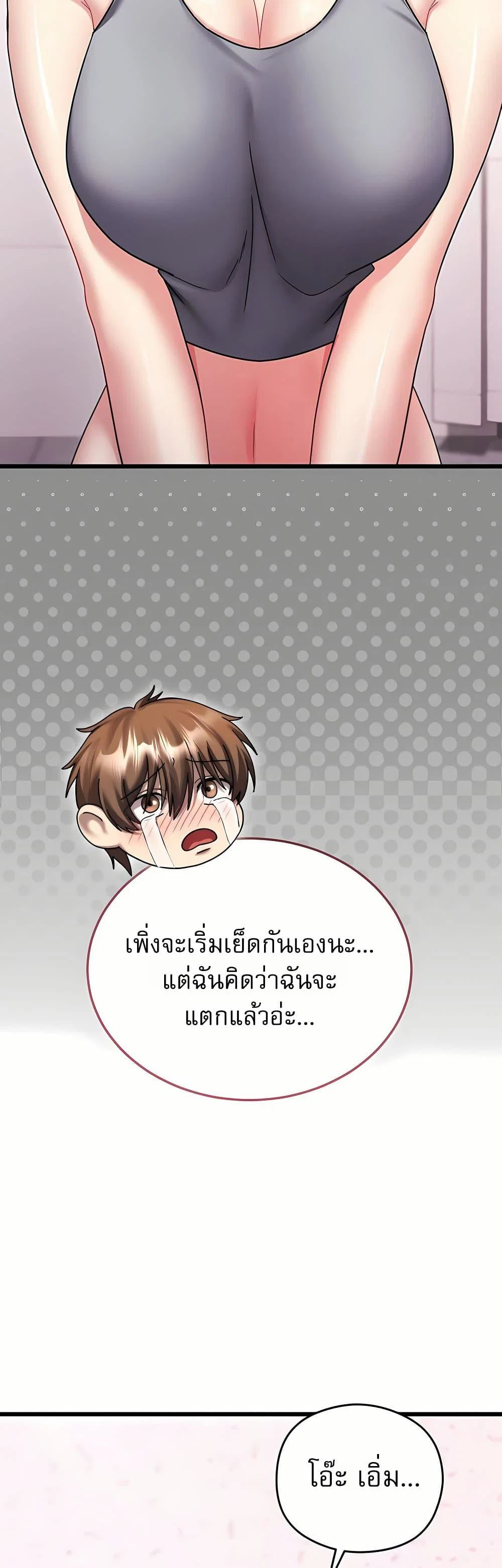 ใครจะสนใจล่ะ แม้มันจะเป็นคำโกหก? ตอนที่ 16 หน้า 46 - โดจินแปลไทย