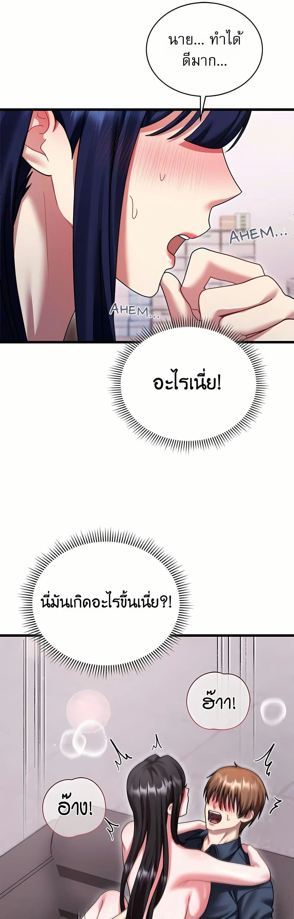 ใครจะสนใจล่ะ แม้มันจะเป็นคำโกหก? ตอนที่ 16 หน้า 48 - โดจินแปลไทย