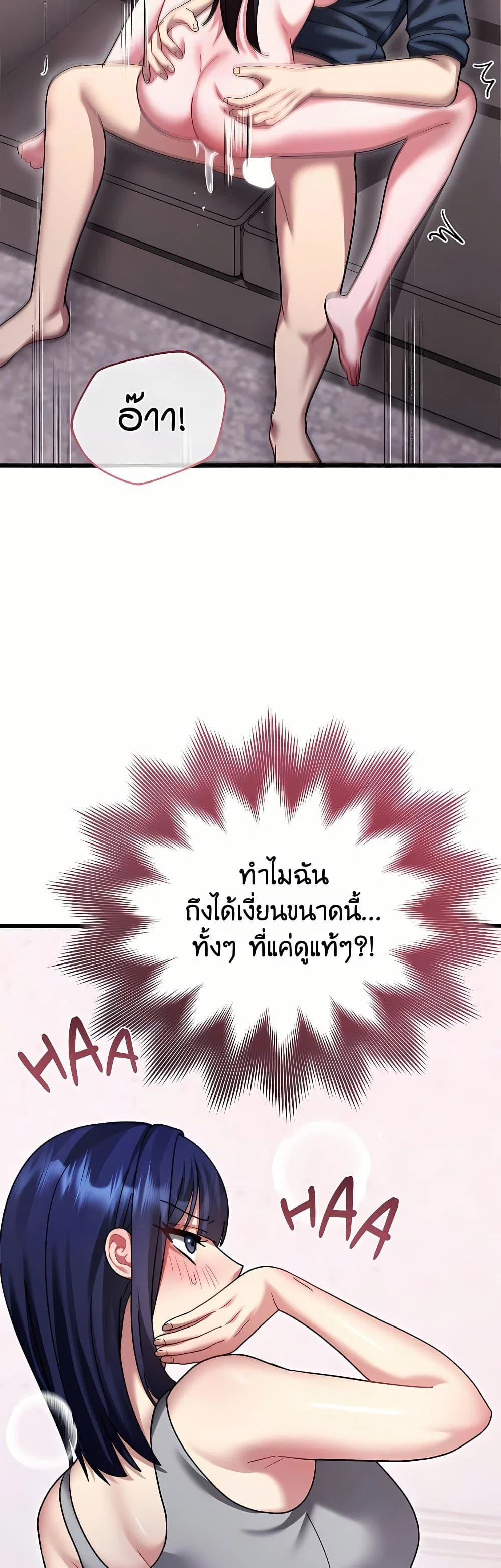 ใครจะสนใจล่ะ แม้มันจะเป็นคำโกหก? ตอนที่ 16 หน้า 49 - โดจินแปลไทย