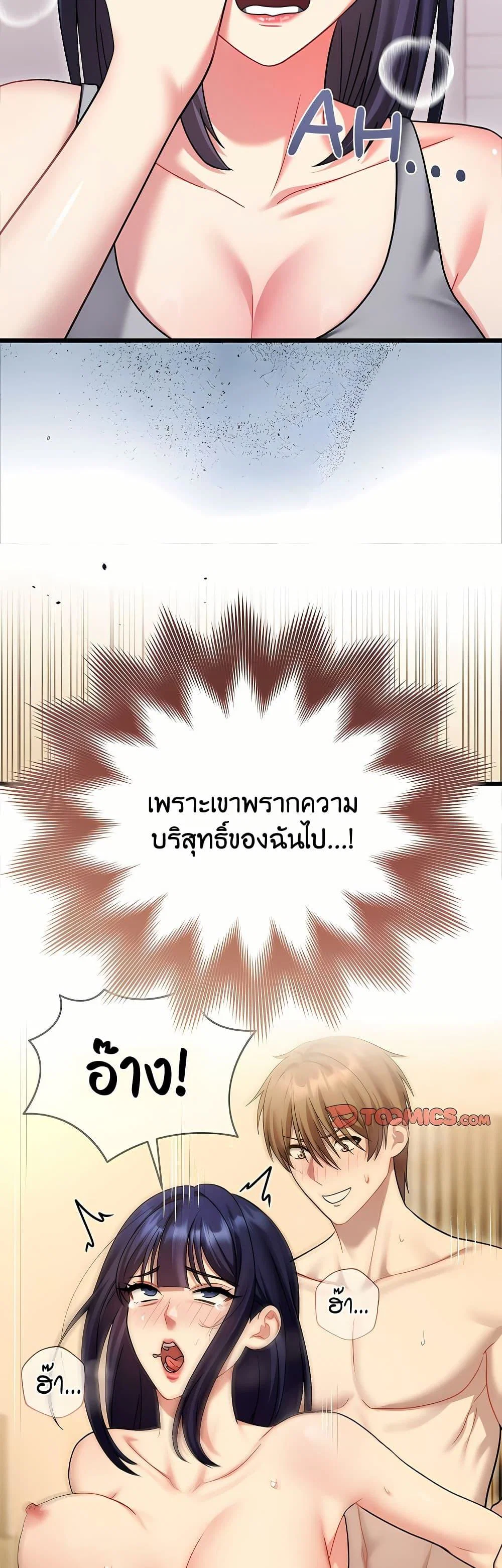 ใครจะสนใจล่ะ แม้มันจะเป็นคำโกหก? ตอนที่ 16 หน้า 51 - โดจินแปลไทย