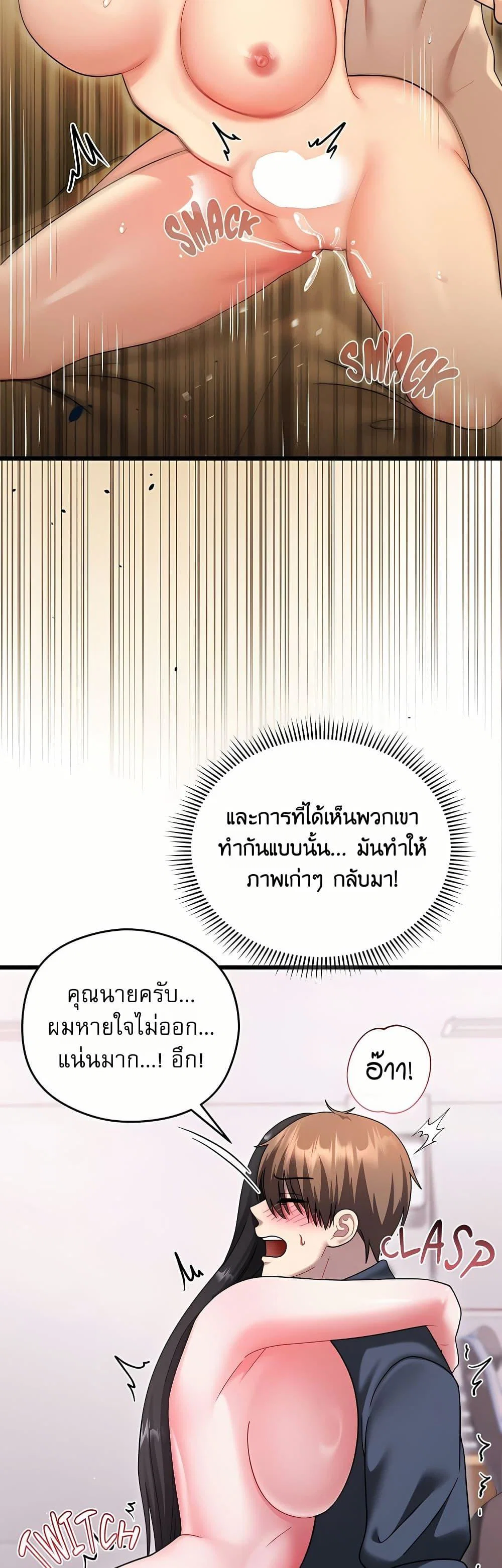 ใครจะสนใจล่ะ แม้มันจะเป็นคำโกหก? ตอนที่ 16 หน้า 52 - โดจินแปลไทย