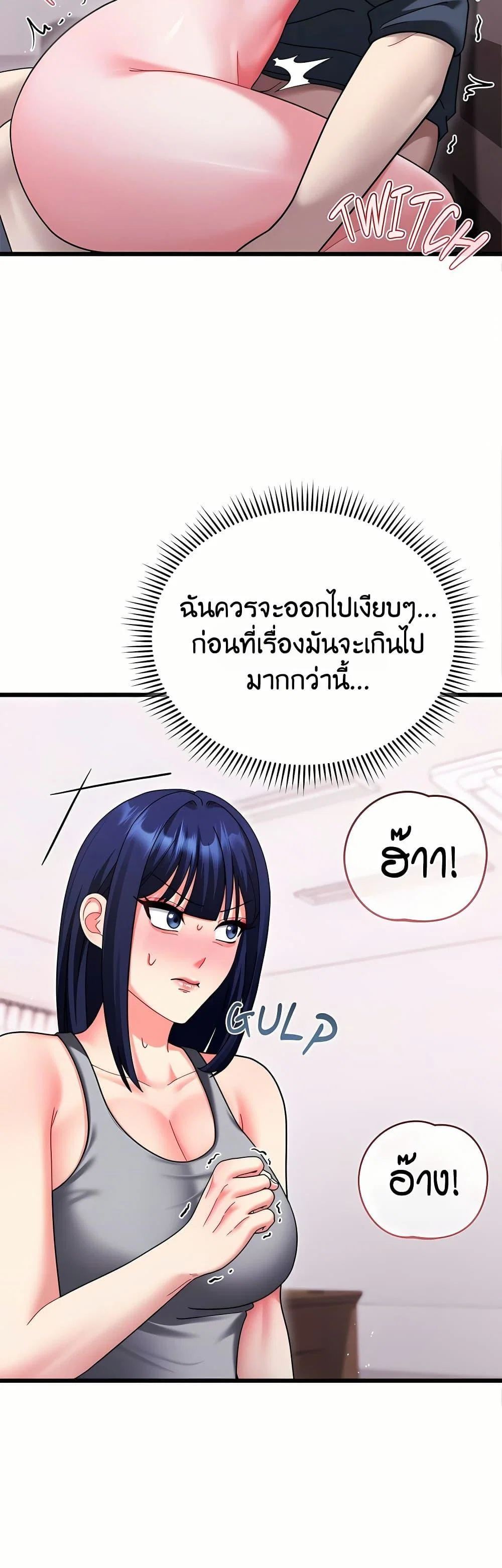 ใครจะสนใจล่ะ แม้มันจะเป็นคำโกหก? ตอนที่ 16 หน้า 53 - โดจินแปลไทย