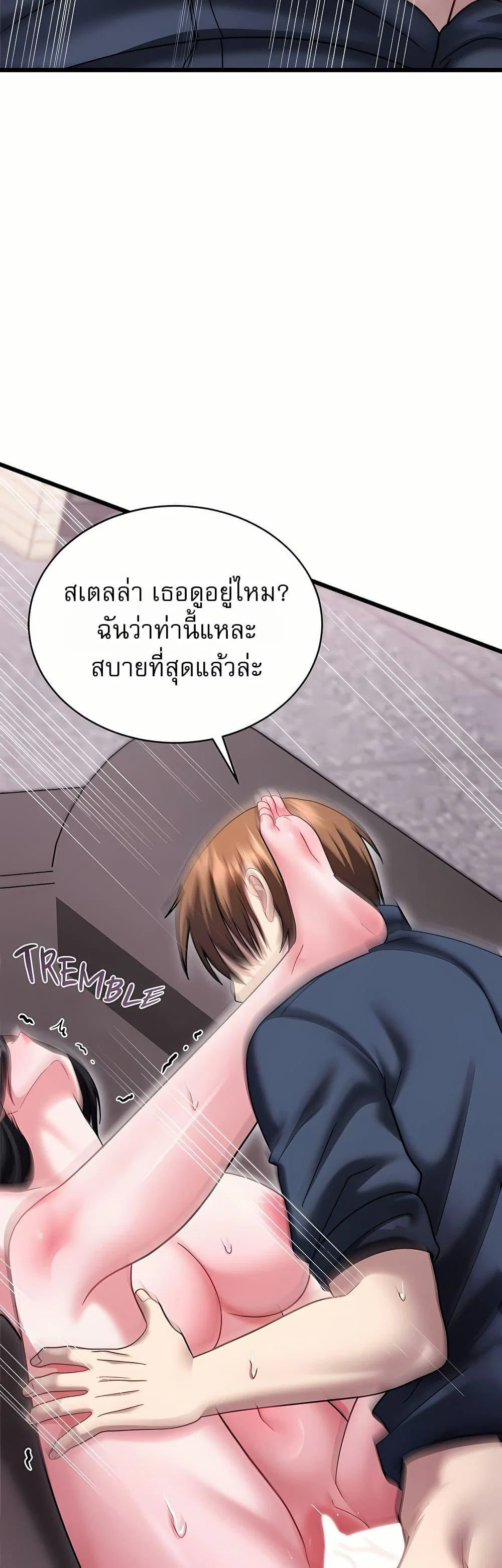 ใครจะสนใจล่ะ แม้มันจะเป็นคำโกหก? ตอนที่ 16 หน้า 56 - โดจินแปลไทย