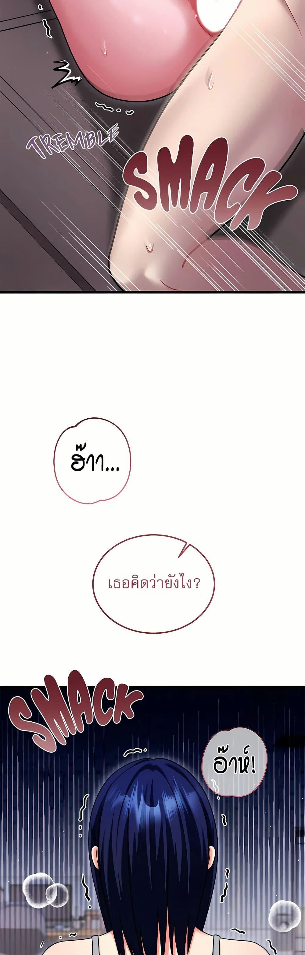 ใครจะสนใจล่ะ แม้มันจะเป็นคำโกหก? ตอนที่ 16 หน้า 57 - โดจินแปลไทย
