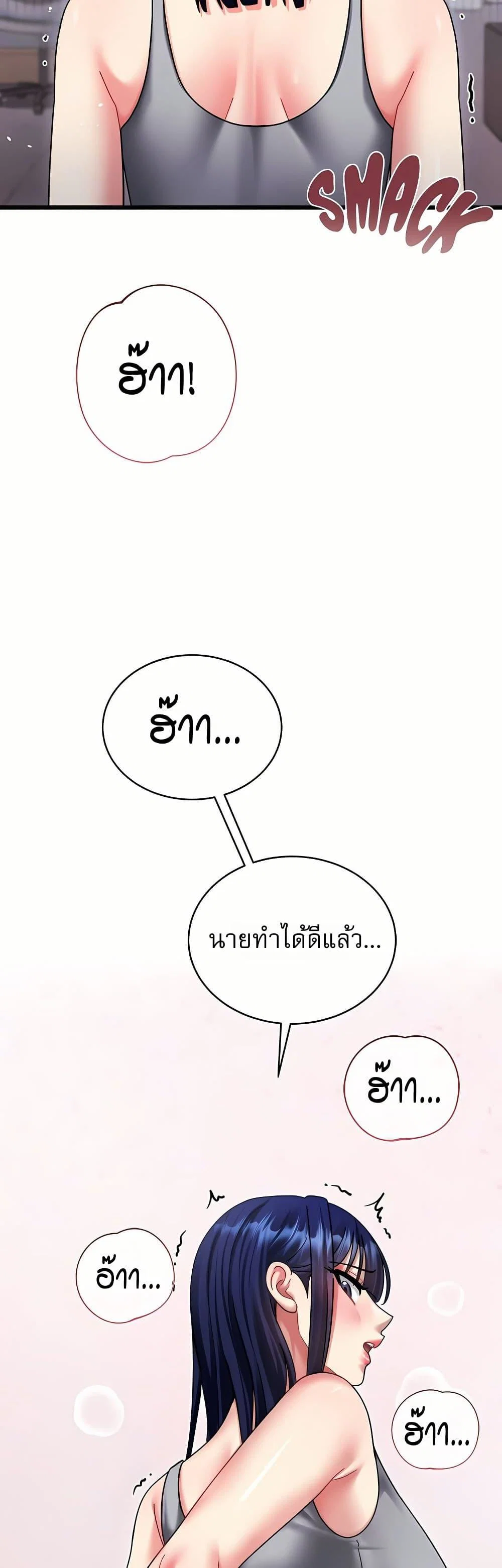 ใครจะสนใจล่ะ แม้มันจะเป็นคำโกหก? ตอนที่ 16 หน้า 58 - โดจินแปลไทย