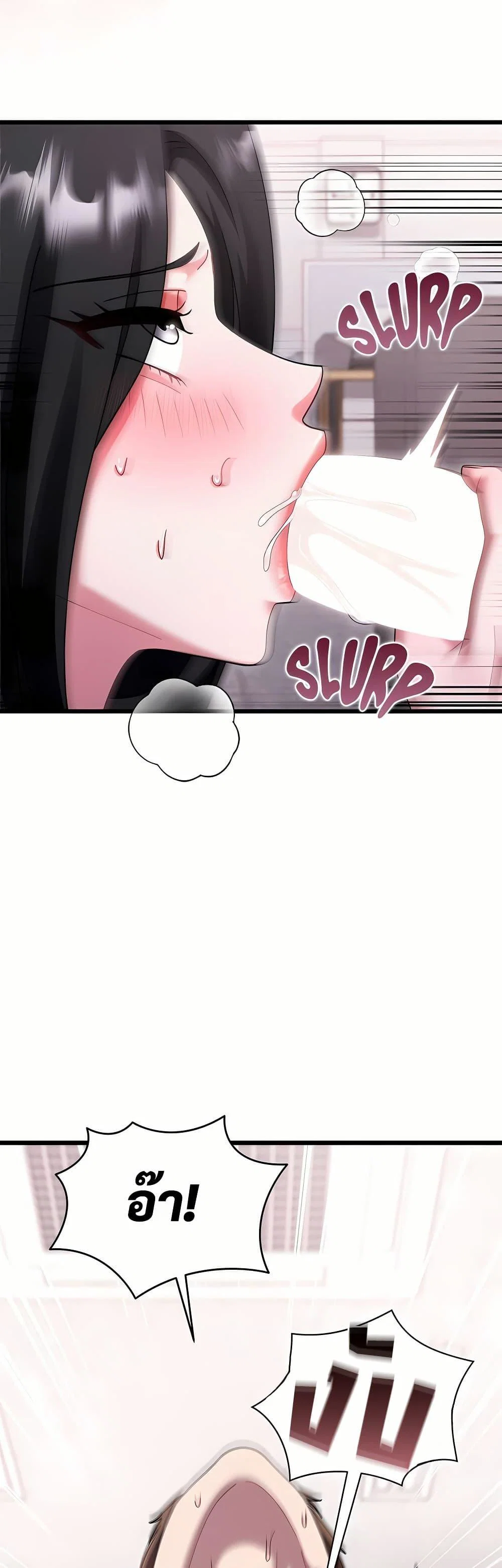 ใครจะสนใจล่ะ แม้มันจะเป็นคำโกหก? ตอนที่ 16 หน้า 6 - โดจินแปลไทย