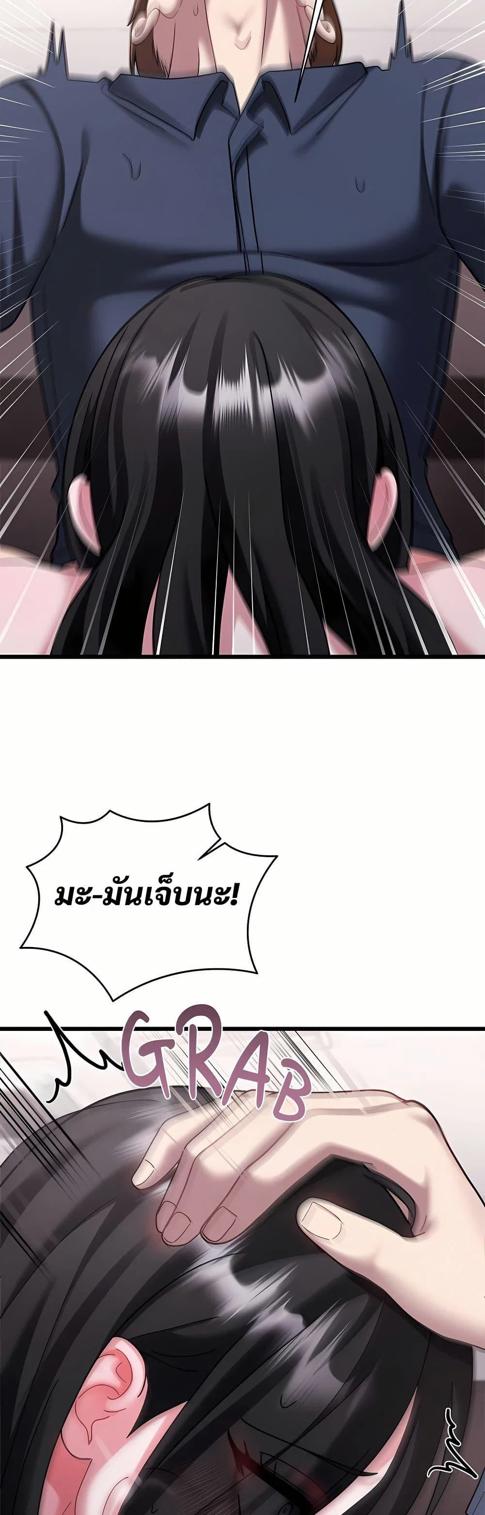 ใครจะสนใจล่ะ แม้มันจะเป็นคำโกหก? ตอนที่ 16 หน้า 7 - โดจินแปลไทย