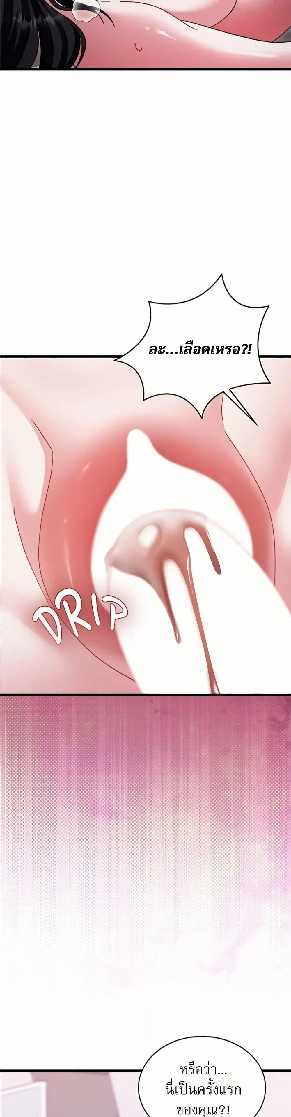 ใครจะสนใจล่ะ แม้มันจะเป็นคำโกหก? ตอนที่ 17 หน้า 12 - โดจินแปลไทย