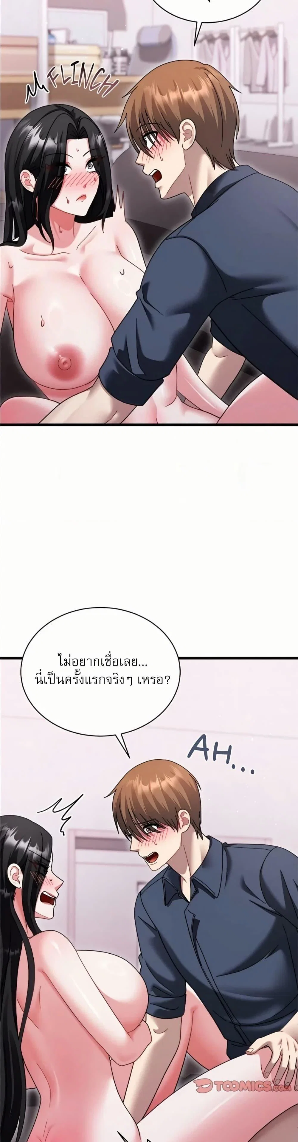 ใครจะสนใจล่ะ แม้มันจะเป็นคำโกหก? ตอนที่ 17 หน้า 13 - โดจินแปลไทย