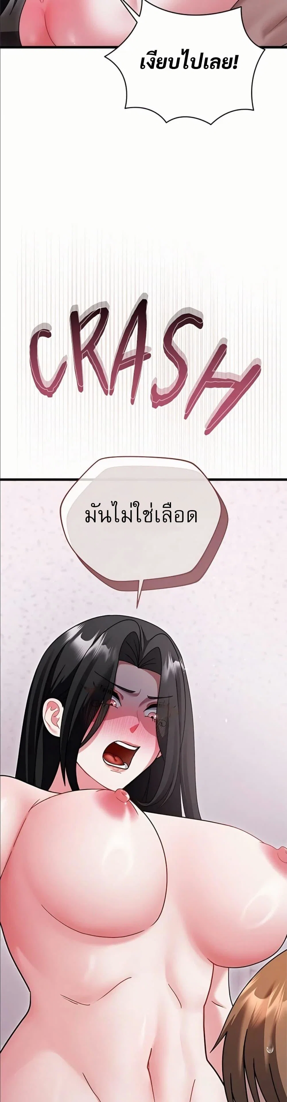 ใครจะสนใจล่ะ แม้มันจะเป็นคำโกหก? ตอนที่ 17 หน้า 14 - โดจินแปลไทย