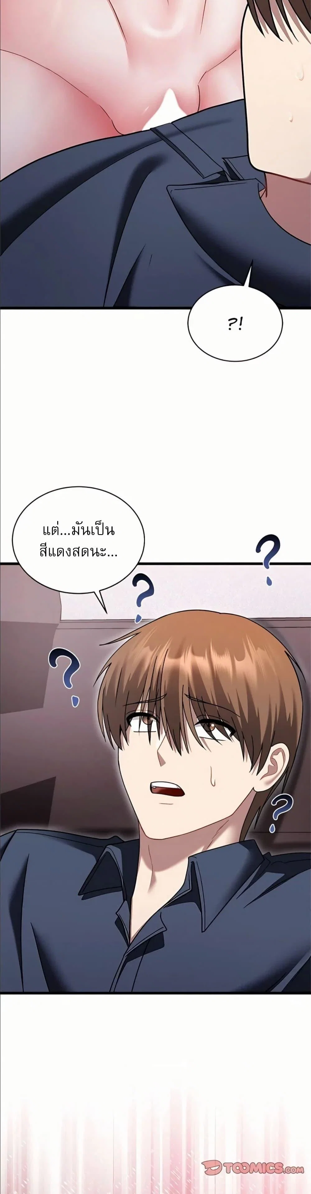 ใครจะสนใจล่ะ แม้มันจะเป็นคำโกหก? ตอนที่ 17 หน้า 15 - โดจินแปลไทย