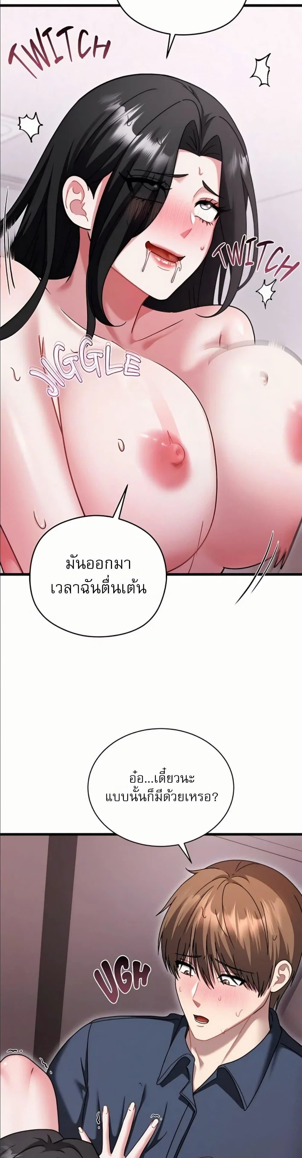 ใครจะสนใจล่ะ แม้มันจะเป็นคำโกหก? ตอนที่ 17 หน้า 17 - โดจินแปลไทย