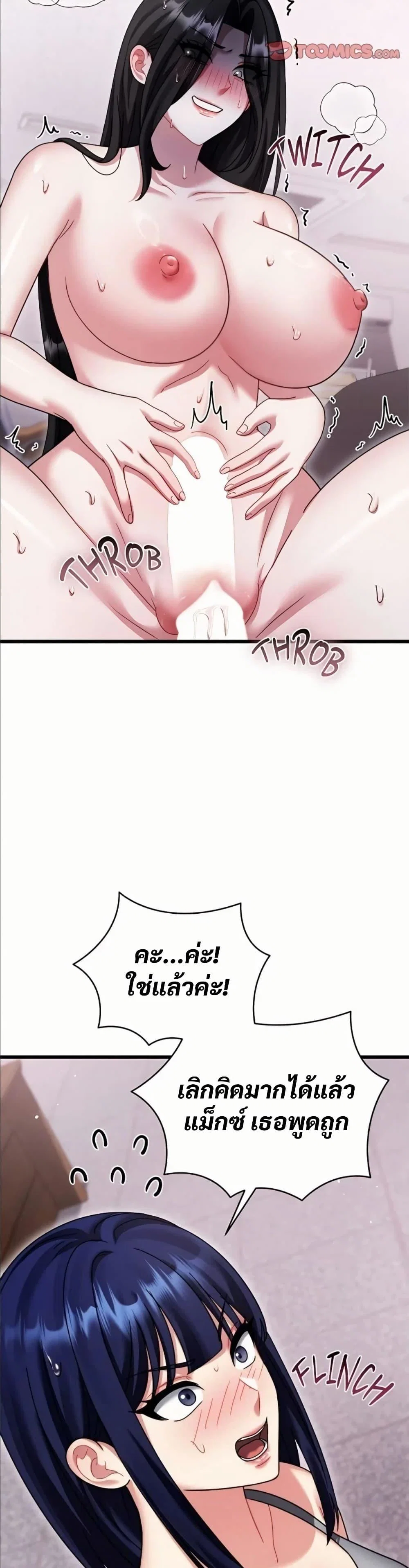ใครจะสนใจล่ะ แม้มันจะเป็นคำโกหก? ตอนที่ 17 หน้า 20 - โดจินแปลไทย