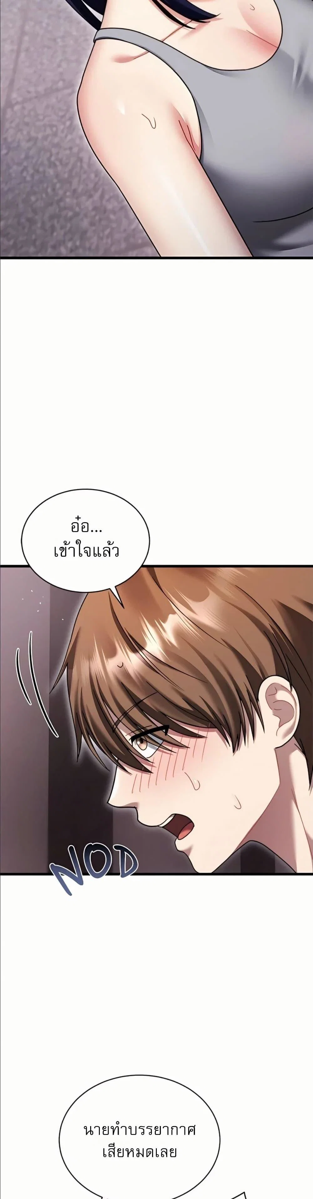 ใครจะสนใจล่ะ แม้มันจะเป็นคำโกหก? ตอนที่ 17 หน้า 21 - โดจินแปลไทย