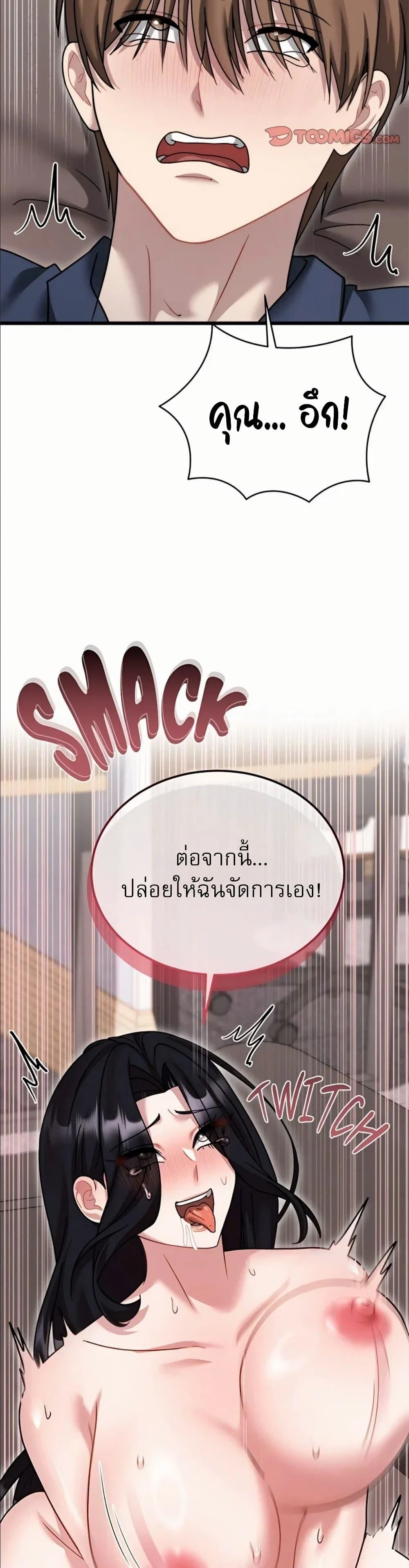 ใครจะสนใจล่ะ แม้มันจะเป็นคำโกหก? ตอนที่ 17 หน้า 24 - โดจินแปลไทย