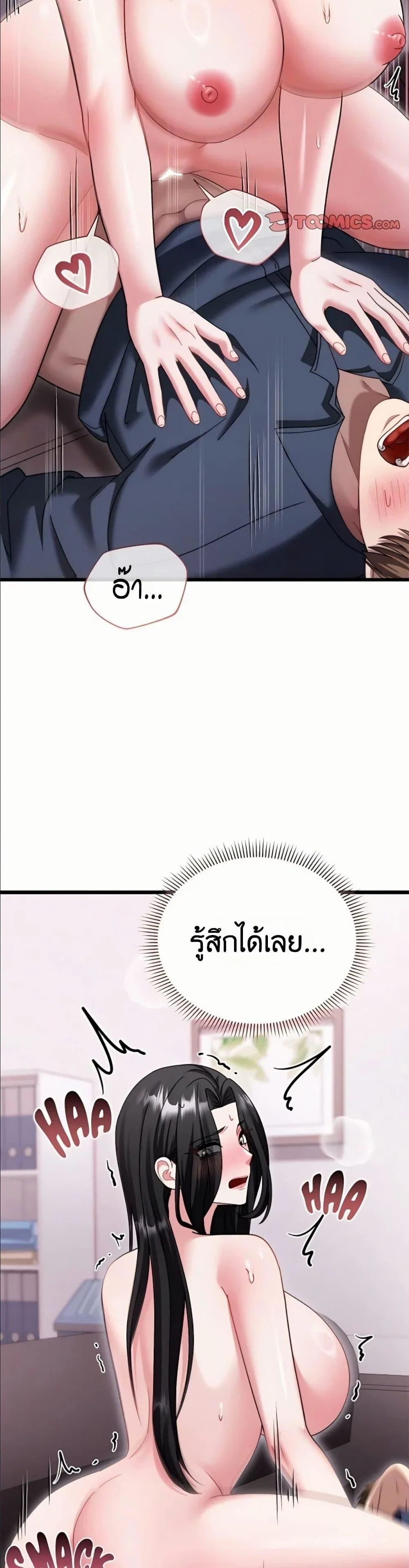 ใครจะสนใจล่ะ แม้มันจะเป็นคำโกหก? ตอนที่ 17 หน้า 28 - โดจินแปลไทย