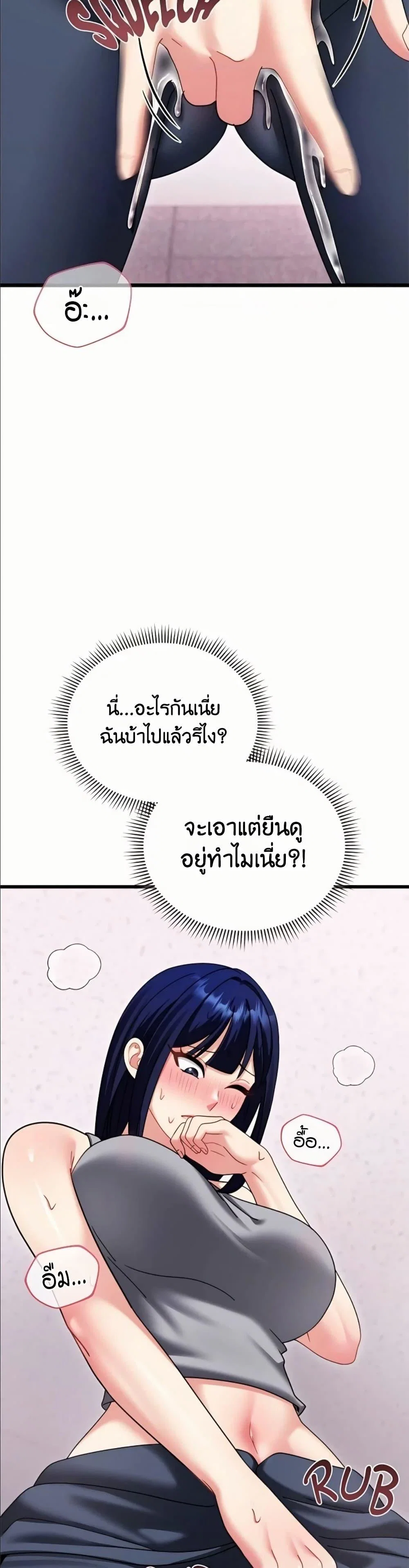 ใครจะสนใจล่ะ แม้มันจะเป็นคำโกหก? ตอนที่ 17 หน้า 31 - โดจินแปลไทย