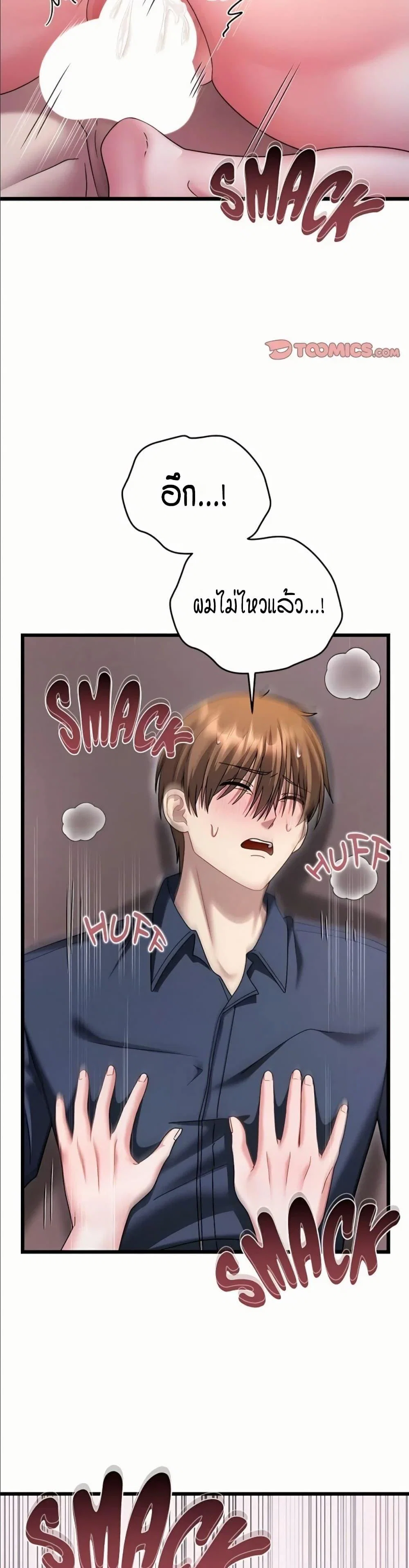 ใครจะสนใจล่ะ แม้มันจะเป็นคำโกหก? ตอนที่ 17 หน้า 34 - โดจินแปลไทย