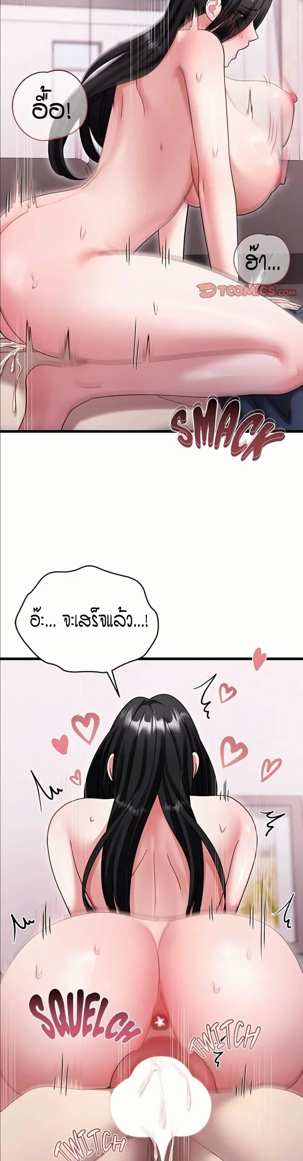 ใครจะสนใจล่ะ แม้มันจะเป็นคำโกหก? ตอนที่ 17 หน้า 36 - โดจินแปลไทย