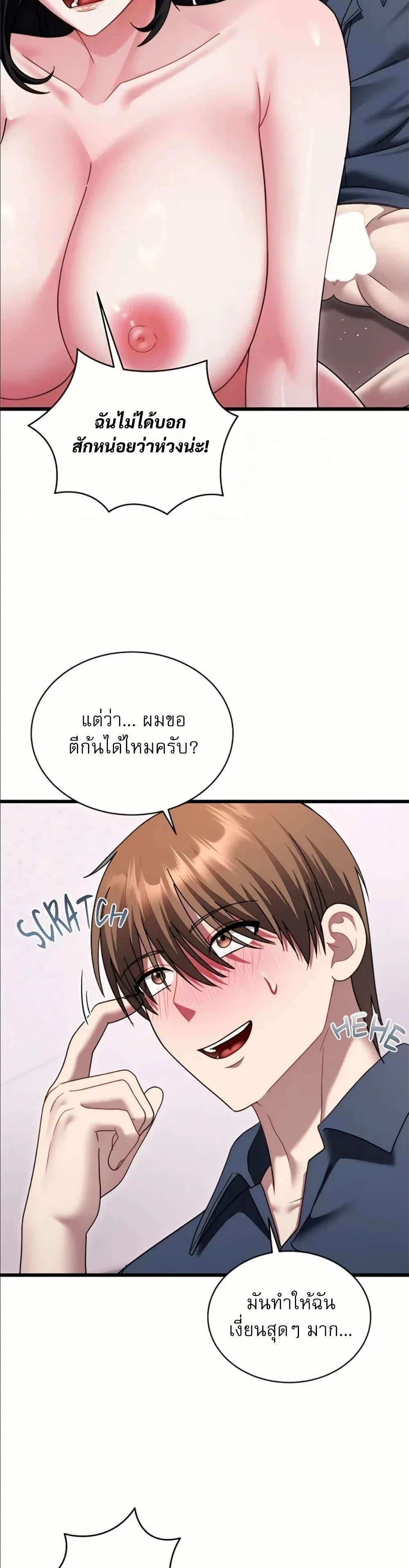 ใครจะสนใจล่ะ แม้มันจะเป็นคำโกหก? ตอนที่ 17 หน้า 41 - โดจินแปลไทย