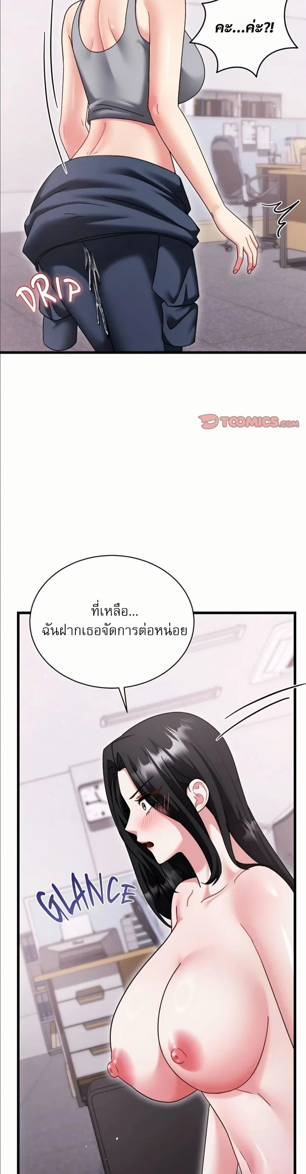 ใครจะสนใจล่ะ แม้มันจะเป็นคำโกหก? ตอนที่ 17 หน้า 44 - โดจินแปลไทย