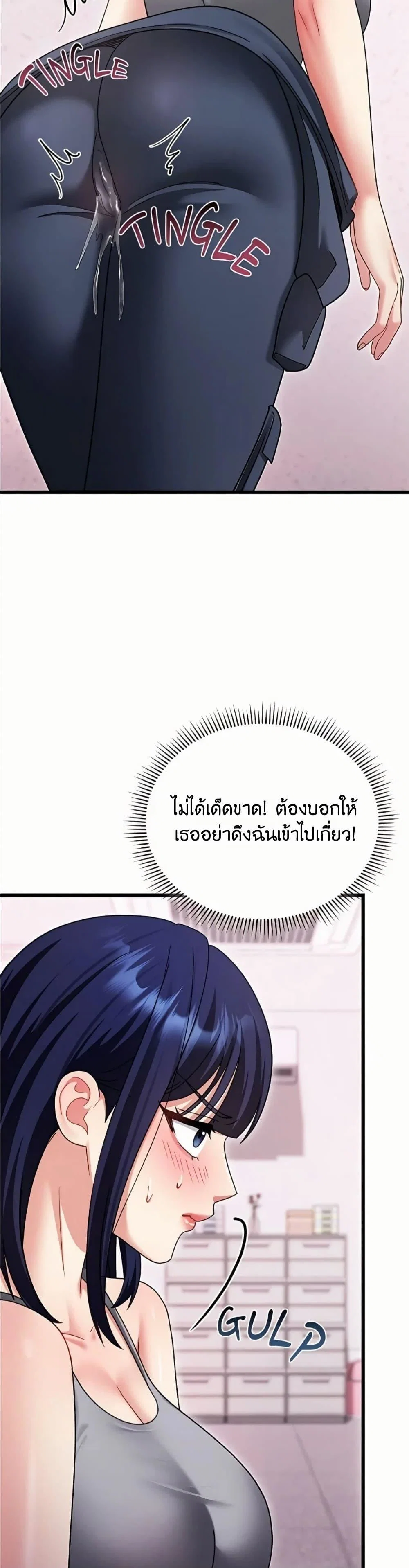 ใครจะสนใจล่ะ แม้มันจะเป็นคำโกหก? ตอนที่ 17 หน้า 47 - โดจินแปลไทย
