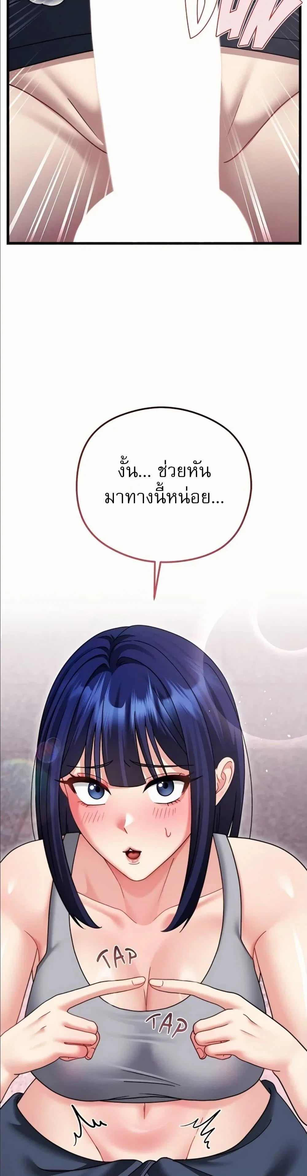 ใครจะสนใจล่ะ แม้มันจะเป็นคำโกหก? ตอนที่ 17 หน้า 49 - โดจินแปลไทย