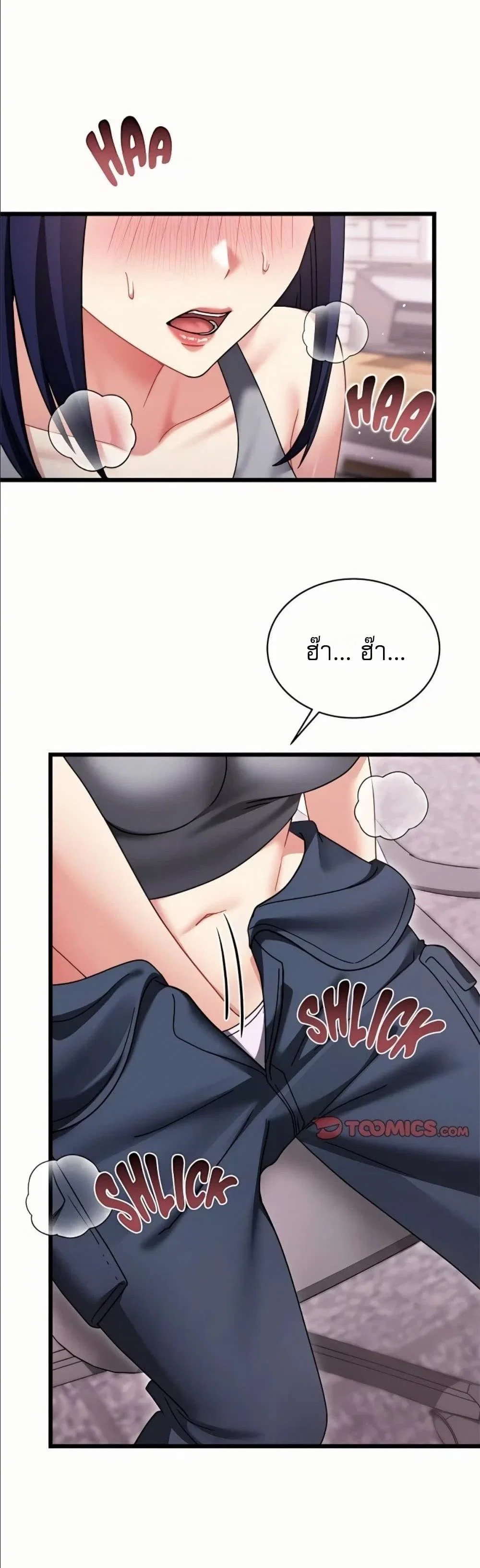 ใครจะสนใจล่ะ แม้มันจะเป็นคำโกหก? ตอนที่ 18 หน้า 1 - โดจินแปลไทย