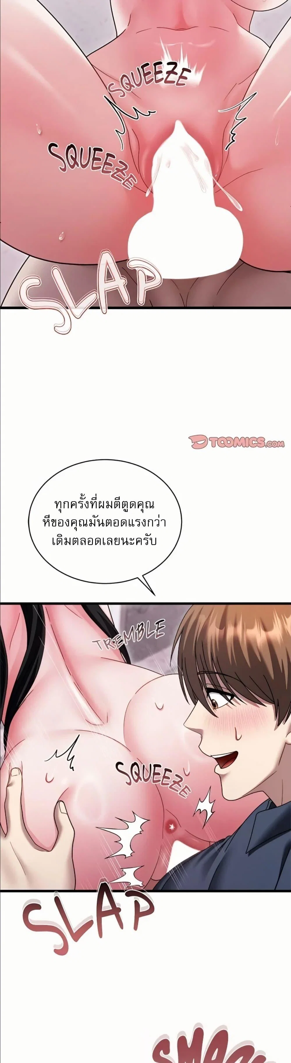 ใครจะสนใจล่ะ แม้มันจะเป็นคำโกหก? ตอนที่ 18 หน้า 12 - โดจินแปลไทย
