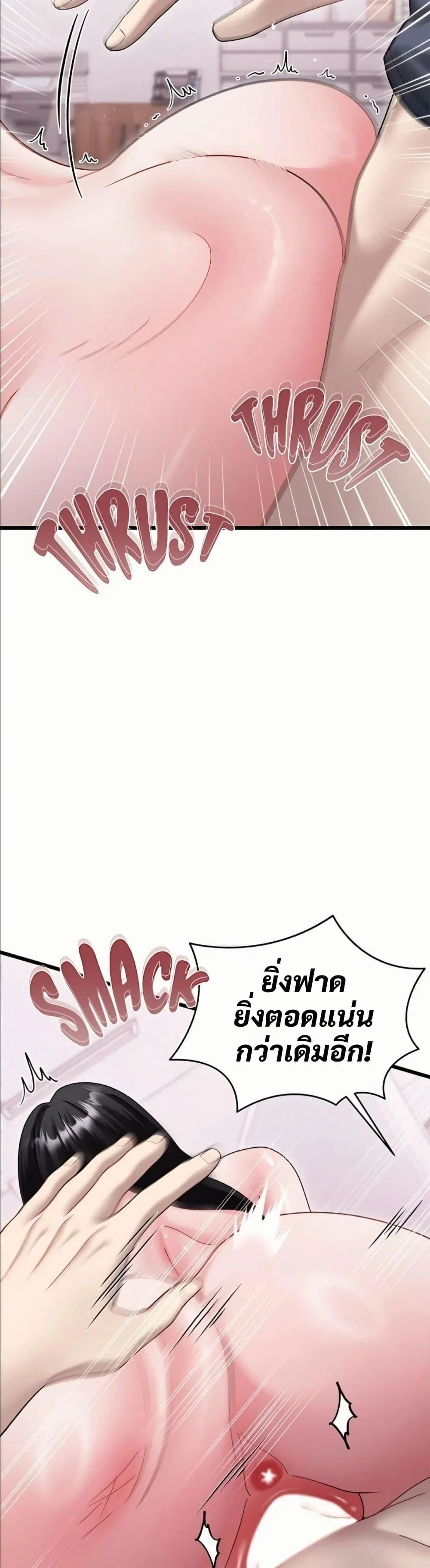 ใครจะสนใจล่ะ แม้มันจะเป็นคำโกหก? ตอนที่ 18 หน้า 15 - โดจินแปลไทย