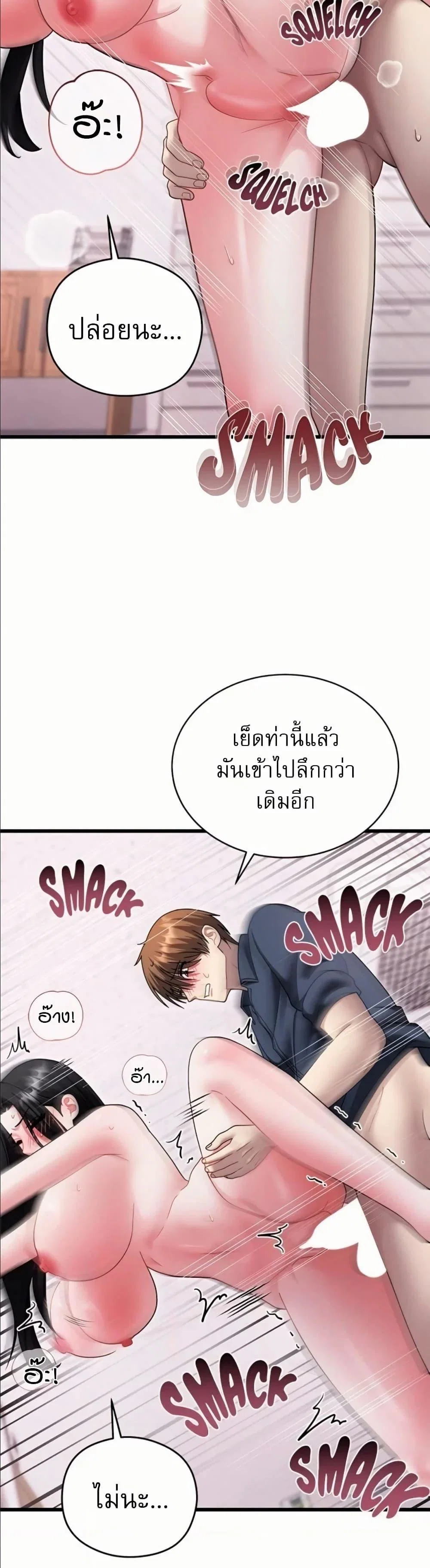ใครจะสนใจล่ะ แม้มันจะเป็นคำโกหก? ตอนที่ 18 หน้า 21 - โดจินแปลไทย
