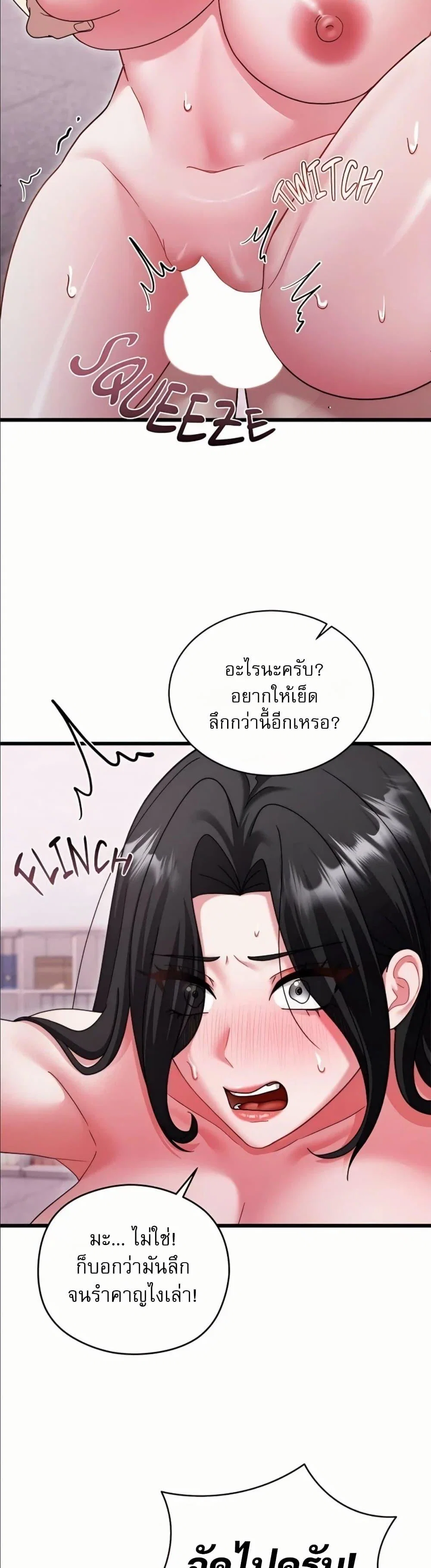 ใครจะสนใจล่ะ แม้มันจะเป็นคำโกหก? ตอนที่ 18 หน้า 24 - โดจินแปลไทย