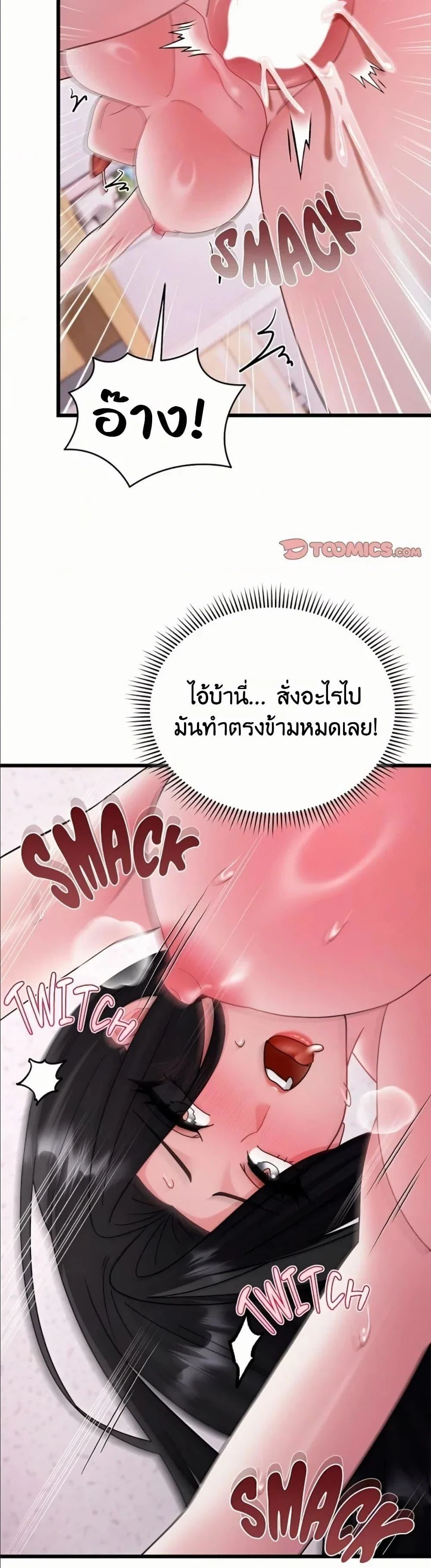 ใครจะสนใจล่ะ แม้มันจะเป็นคำโกหก? ตอนที่ 18 หน้า 27 - โดจินแปลไทย