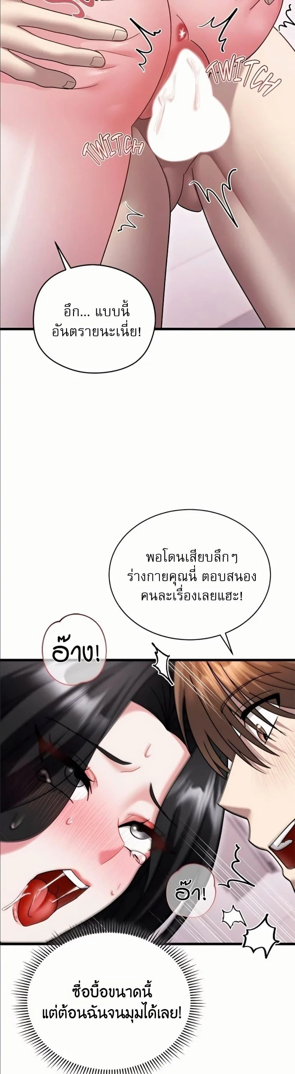 ใครจะสนใจล่ะ แม้มันจะเป็นคำโกหก? ตอนที่ 18 หน้า 30 - โดจินแปลไทย