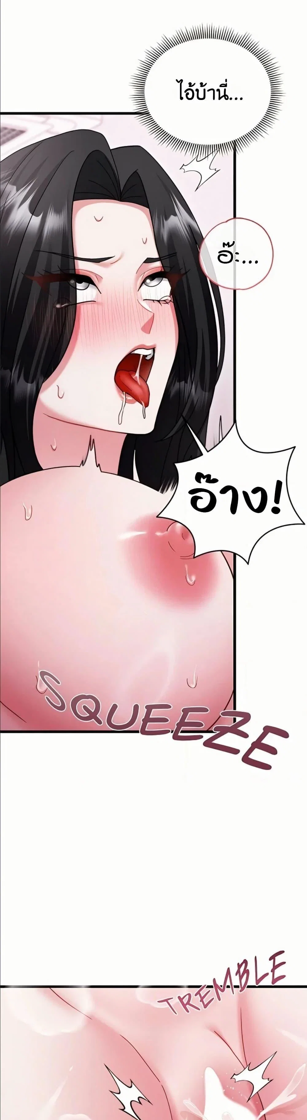 ใครจะสนใจล่ะ แม้มันจะเป็นคำโกหก? ตอนที่ 18 หน้า 32 - โดจินแปลไทย