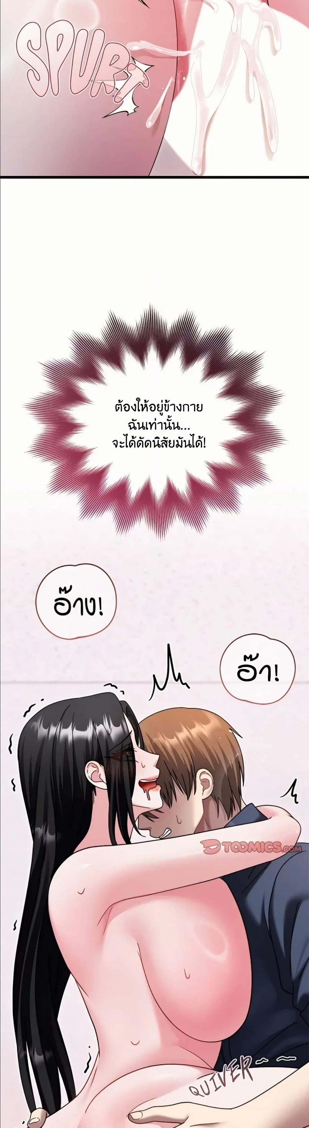 ใครจะสนใจล่ะ แม้มันจะเป็นคำโกหก? ตอนที่ 18 หน้า 33 - โดจินแปลไทย