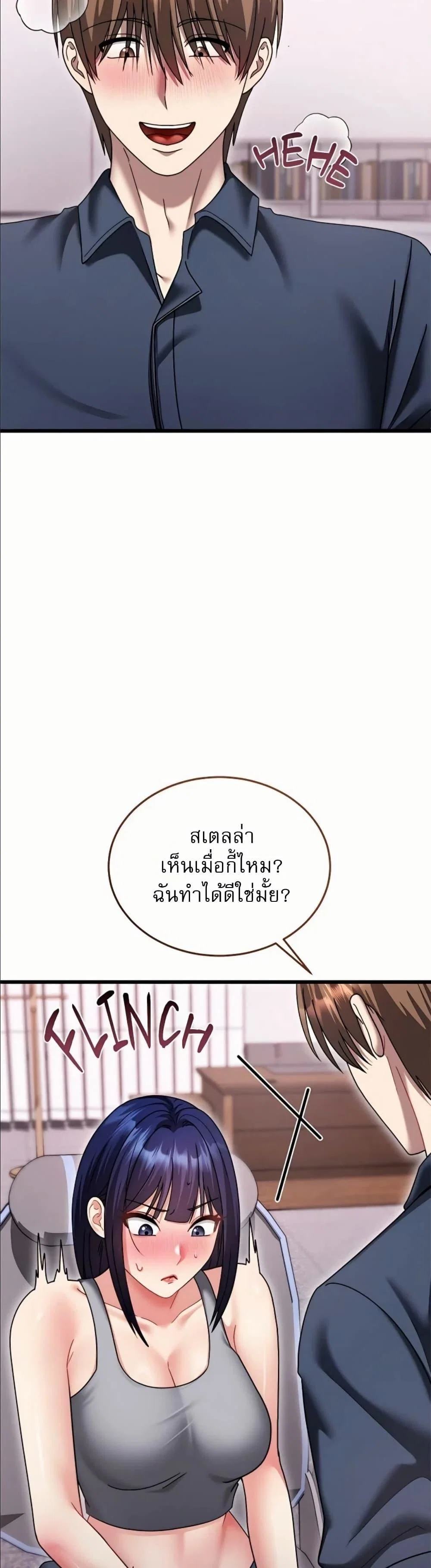 ใครจะสนใจล่ะ แม้มันจะเป็นคำโกหก? ตอนที่ 18 หน้า 36 - โดจินแปลไทย
