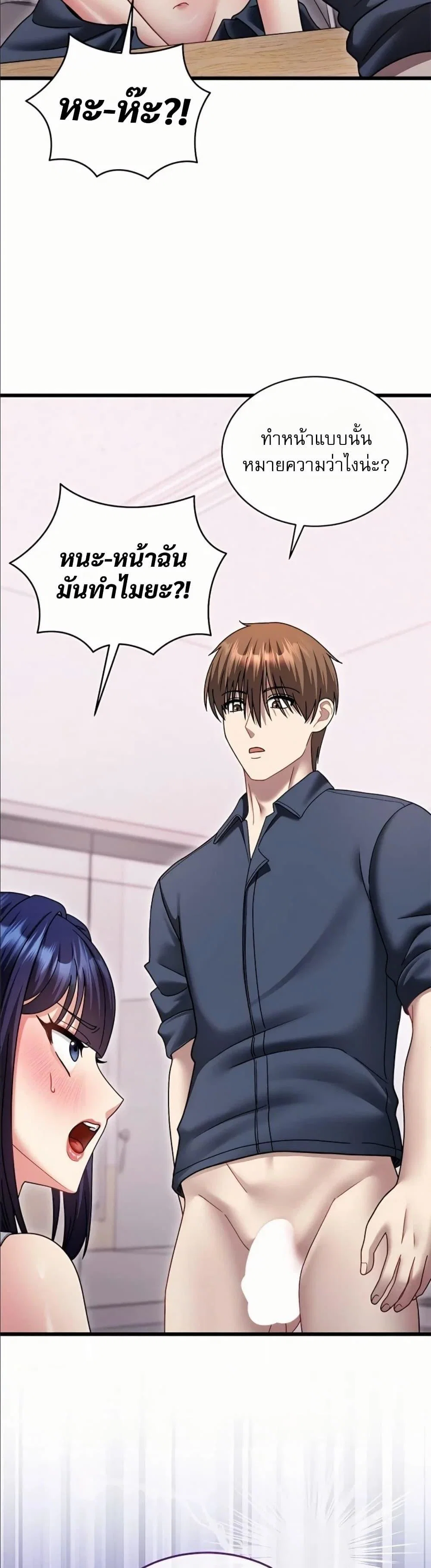 ใครจะสนใจล่ะ แม้มันจะเป็นคำโกหก? ตอนที่ 18 หน้า 37 - โดจินแปลไทย