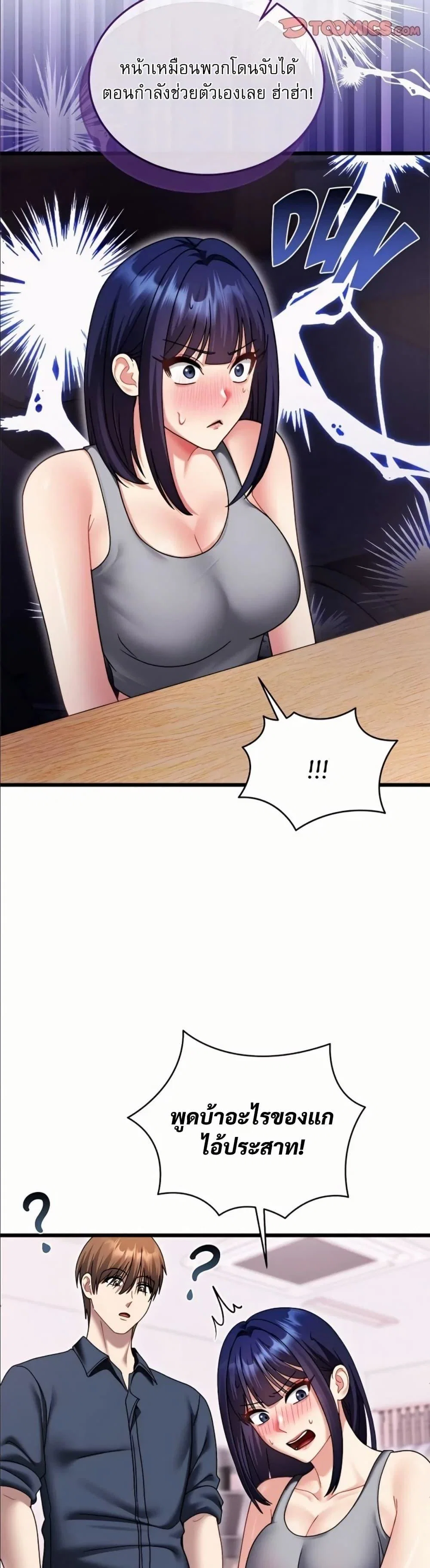 ใครจะสนใจล่ะ แม้มันจะเป็นคำโกหก? ตอนที่ 18 หน้า 38 - โดจินแปลไทย