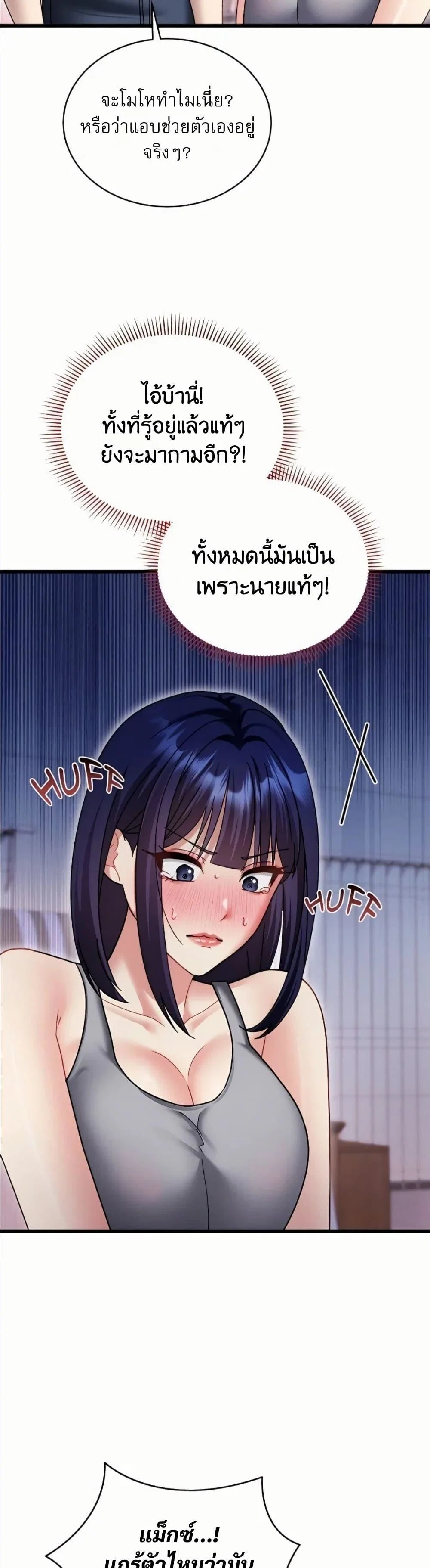 ใครจะสนใจล่ะ แม้มันจะเป็นคำโกหก? ตอนที่ 18 หน้า 39 - โดจินแปลไทย